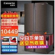 Casarte 卡萨帝 原石系列十字对开门冰箱，四开门智控三系统干湿分储母婴专属全变温空间BCD-647WLCTD79DYU1