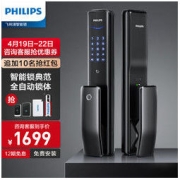 PHILIPS 飞利浦 Alpha 推拉式电子锁 曜石黑 蓝牙版