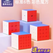 圣手  三阶实色魔方
