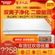 Panasonic 松下 KFR-36GW/BpSJGL1（SJG13KL1） 1.5匹 变频 壁挂空调