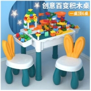 The North E home 北国e家 儿童积木桌+防吞食102大DIY积木+兔椅2收纳套装A