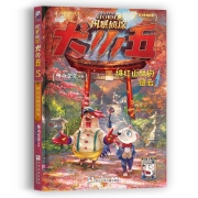 风暴侦探犬小五 儿童刊物 漫画推理小说 1本