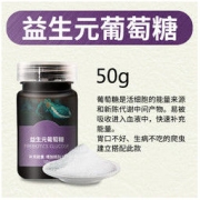 爬虫乌龟营养粉蜥蜴陆龟水补充体力墨鱼骨维生素 50g