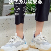 Discovery Expedition 情侣款蝉翼果冻老爹鞋