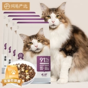 PLUS会员：YANXUAN 网易严选 冻干双拼全阶段猫粮 1.8kg*4袋