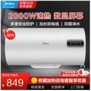 Midea 美的 F6020-X0(H) 储水式电热水器 60L 2000W
