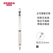 ZEBRA 斑马牌 MA88 防断芯自动铅笔 0.5mm 单支装 多色可选