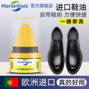 小马赛人 真皮保养油鞋油 黑色/无色