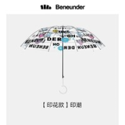 Beneunder 蕉下 透彩系列 8骨睛雨伞 3支装
