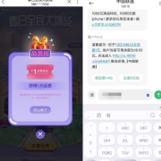 牛蛙腿：中国联通 春日大作战 大概率抽中1元话费
