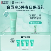 BIOTHERM 碧欧泉 男士新水动力洁面膏125ml（赠 旧版保湿乳5ml*4+会员加赠 水动力保湿凝露20ml）
