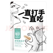 京东极速版：华味亨 三口味瓜子组合 535g共3袋 1件
