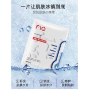 敷益清 冰感舒缓水光修护贴 5片*2盒