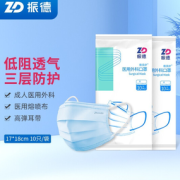 三层防护！ZHENDE 振德 成人一次性医用外科口罩 共200只
