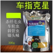 水产养殖鱼药杀虫剂虾药蟹纤毛虫鱼苗水花车轮虫指环虫鱼虱猫头鳋 博成洋车指克星