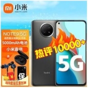 Redmi 红米 Note 9 5G手机 8GB+128GB 云墨灰