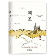 《朝圣》 Kindle电子书
