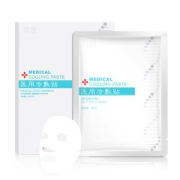 医用无菌冷敷面膜 2件共10片