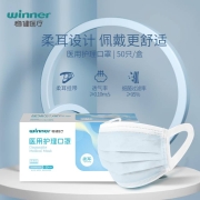 winner稳健一次性使用口罩成人儿童柔耳护理口罩三层防护宽耳带