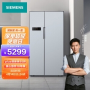PLUS会员：SIEMENS 西门子 BCD-610W(KA92NV60TI) 对开门冰箱 610升