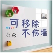 长远 可移除白板 50*60cm 迷你款+基础礼包