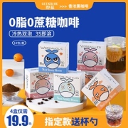 GEEKBLUE 即蓝 吨吨自习室 冻干黑咖啡 2g*10袋*3盒