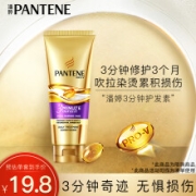 亲子会员：潘婷 氨基酸护发素 3分钟奇迹多效损伤修护70ml +凑单品