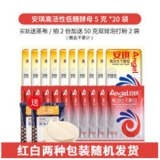 Angel 安琪 高活性 干酵母粉 5g*20包