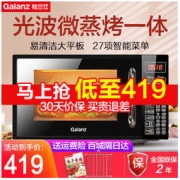 Galanz 格兰仕 微波炉 光波炉 家用烤箱一体机 平板20L 700W电脑板 G70F20CN1L-DG 新款