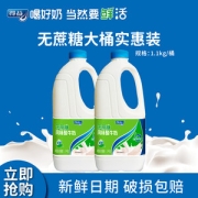 得益 无蔗糖大桶酸奶 1.1kg*2桶