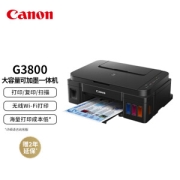 25日0点：Canon 佳能 G3800 彩色喷墨一体机