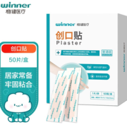 弹性不紧绷！winner 稳健医疗 创可贴 50片/盒