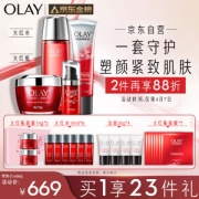 OLAY 玉兰油 新生塑颜系列护肤套装（洁面乳125g+活能水150ml+金纯面霜50g+弹力眼霜15ml+赠大红瓶面霜14g*2+大红水18ml*6+洁面20g*4+大红瓶面膜*7）