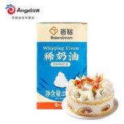 Bakerdream 百钻 常温淡奶油 250ml