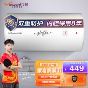 Vanward 万和 E40-T4-22 电热水器 40升