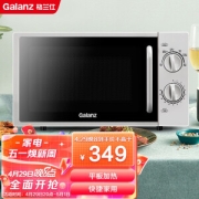 Galanz 格兰仕 P70F20L-DG(S0) 微波炉 20L