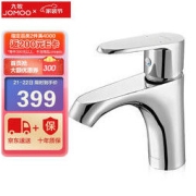 JOMOO 九牧 32146-129/1B1-Z 冷热面盆龙头