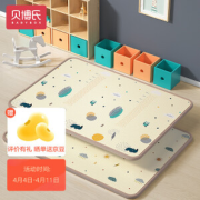 亲子会员：BABY BOX 贝博氏 宝宝爬行垫 120cm*180cm*2cm
