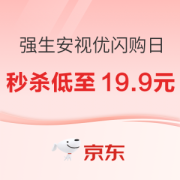 21日0点、促销活动：京东 强生安视优大牌闪购日