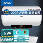 PLUS会员：Haier 海尔 EC6002-Q6 储水式电热水器 60L