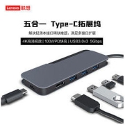 Lenovo 联想 小新USB-C 五合一多功能扩展坞 灰色