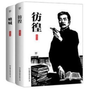 《彷徨+呐喊》（套装共2册）