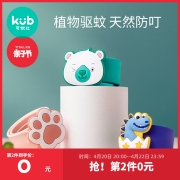 可优比驱蚊手环婴儿儿童防蚊啪啪手环孕妇成人随身户外驱蚊手表扣