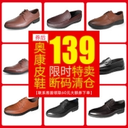 断码清仓 奥康专柜正品 商务休闲皮鞋