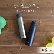 亚马逊销冠！600ml 虎牌 SAHARA系列 轻量不锈钢保温杯MCX-A602