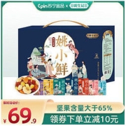 姚生记 姚小鲜每日坚果750g