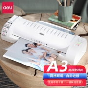 deli 得力 3894 A3静音型塑封机 银灰