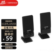 EDIFIER 漫步者 R10U 多媒体音箱 黑色