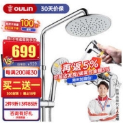 OULIN 欧琳 淋浴花洒套装增压喷头淋雨器套装