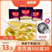 好人家 靓汤酸菜鱼调料包 300g*3